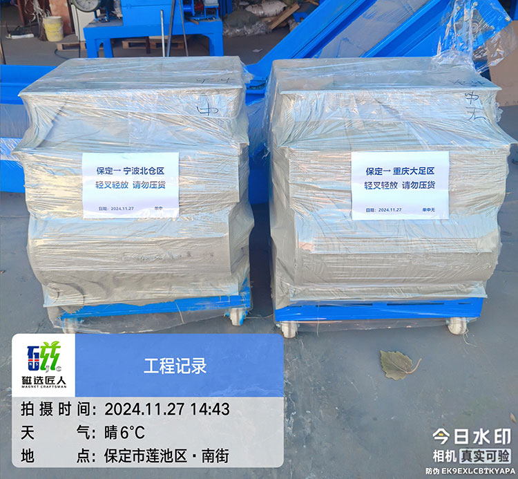強磁吸鐵機.jpg